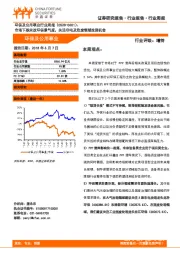 环保及公用事业行业周报：市场下跌未改环保景气度，关注非电及危废领域投资机会