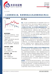 机械行业点评报告：工业富联登陆A股，集团型制造企业或成智能制造头部企业