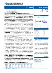 2018年5月上市券商月报点评：交投清淡自营边际改善，中信证券累计净利润同比+30%