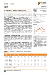 通信行业点评:中兴事件落地 通信板块行情或走出底部