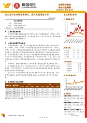 家电行业周报：吸尘器行业仍保持高增长，厨卫电器增速下滑