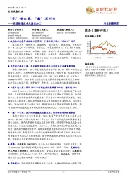 专用设备行业专题研究:先进制造技术之激光加工-“光”造未来,“激”不可失