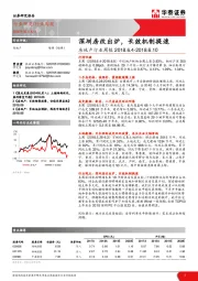 房地产行业周报：深圳房改出炉，长效机制提速