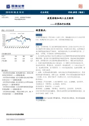 计算机行业周报：政策持续加码工业互联网