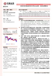 建筑材料行业周报:强势的微观数据构筑淡季安全边际,重视预期修复