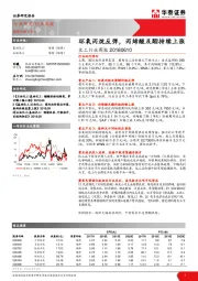 化工行业周报：环氧丙烷反弹，丙烯酸及酯持续上涨