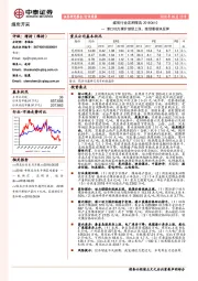 煤炭行业定期报告：港口动力煤价继续上涨，继续看板块反弹