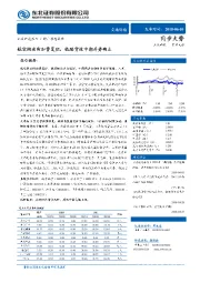 交通运输行业动态报告：航空燃油附加费复征，铁路货运中期升势确立