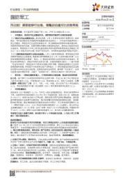 国防军工行业研究周报：风云起!美军欲穿行台海，调整后估值可比优势再现