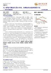 新时代传媒周报:艺人薪金问题波及资本市场,传媒板块估值短期受冲击