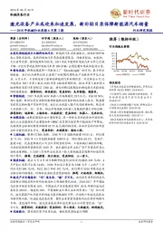 2018年机械行业周报6月第2期:激光设备产业或迎来加速发展,新补贴目录保障新能源汽车销量
