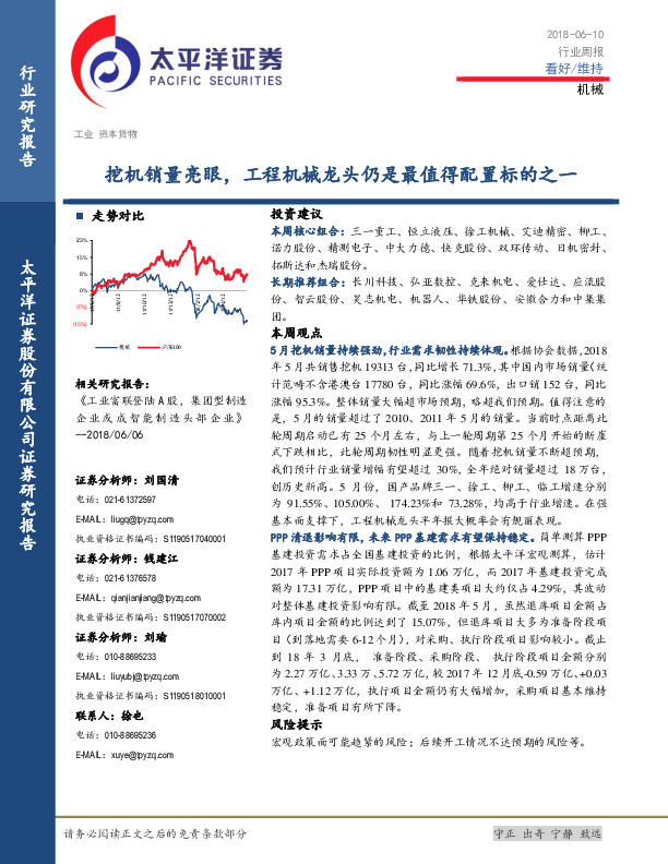 机械行业周报：挖机销量亮眼，工程机械龙头仍是最值得配置标的之一