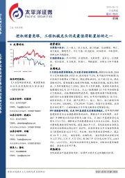 机械行业周报：挖机销量亮眼，工程机械龙头仍是最值得配置标的之一