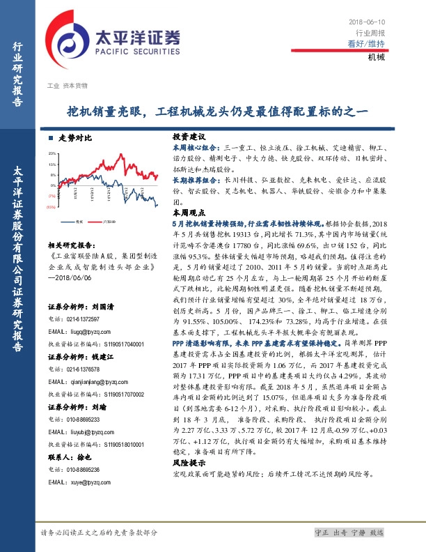 机械行业周报：挖机销量亮眼，工程机械龙头仍是最值得配置标的之一