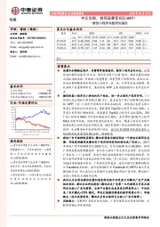 传媒行业深度报告：微信小程序专题研究报告：守正出奇，微信流量变现正当时！