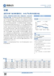 传媒行业周报：监管压制下板块短期承压，知识产权保护进程加速