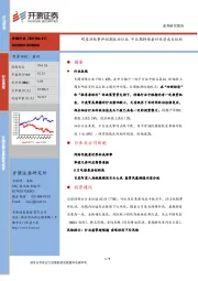 传媒行业周报：明星涉税事件短期扰动行业 中长期持续看好优质成长标的