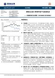 机械设备行业周报：持续关注核心零部件国产化投资机会