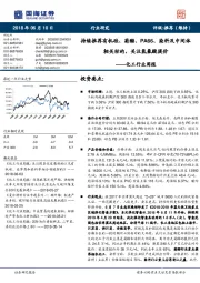 化工行业周报:持续推荐有机硅、菊酯、PA66、染料及中间体相关标的,关注氢氟酸提价