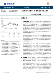 电子行业周报：美方解除中兴禁售，惩罚措施堪称史上最严