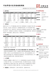 建筑建材行业日报：河南停窑水泥价格继续调涨