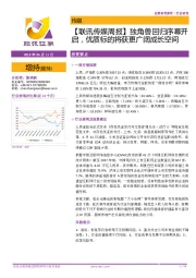 【联讯传媒周报】独角兽回归序幕开启,优质标的将获更广阔成长空间