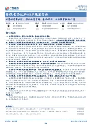 传媒/食品饮料/纺织服装行业：世界杯开赛在即，催化体育市场、食品饮料、纺织服装板块行情