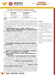 教育行业专题报告：庖丁解牛之民办学校支出端要素全面拆解