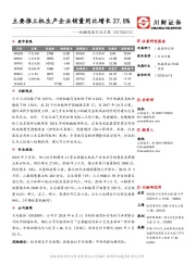 机械设备行业日报：主要推土机生产企业销量同比增长27.8%