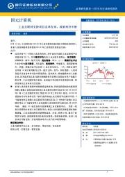 计算机：工业互联网支持项目名单发布，政策利好不断