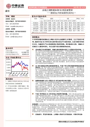 通信自主可控深度研究系列之一:无线上游的进击和 5G 的历史使命