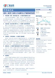 半导体行业：涨价、缺货？浅析8寸晶圆代工产能紧缺那些事