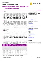 污染防治攻坚战系列报告能源篇:期待能源结构调整效果 坚定“美丽中国”信心