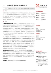5月份70个大中城市住宅销售价格变动情况点评：二、三线城市房价环比涨幅扩大