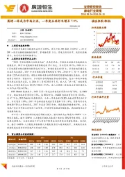 家电行业周报：蒸烤一体成为市场主流，一季度全球彩电增长7.9%