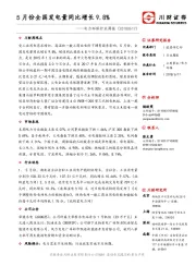 电力环保行业周报：5月份全国发电量同比增长9.8%