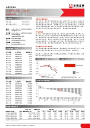 有色金属：行业周报（第二十四周）