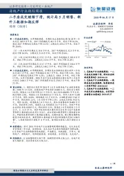 房地产行业跟踪周报：二手房成交继续下滑，统计局5月销售、新开工数据如期反弹