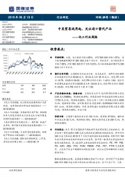 化工行业周报:中美贸易战再起,关注进口替代产品