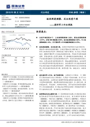 国防军工行业周报：板块深度调整，关注优质个股