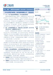 矿山、钢厂、钢贸商动态跟踪：外矿发货量升幅明显，高炉检修率微幅上升，亏损面持平
