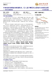 新时代传媒周报：市场低迷传媒板块短期承压，艺人高片酬受关注推动行业规范发展