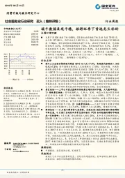 社会服务业行业研究：端午数据表现平稳，旅游旺季下首选龙头标的