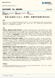 乳业行业研究：美国大包粉进口占比小，乳清粉、苜蓿草关税增加部分成本