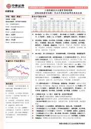 机械设备行业周报:工程机械龙头业绩有望超预期 持续战略看好油服!关注半导体设备等优质成长股