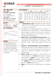 传媒行业周报：短期防御为主，关注业绩与现金流稳定个股