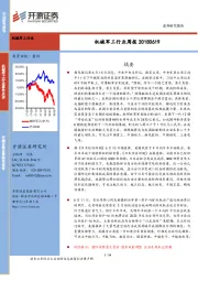 机械军工行业周报