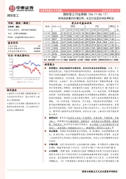 国防军工行业周报：板块估值重回合理区间，关注行业成长和改革机会