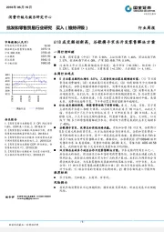 批发和零售贸易行业研究：618成交额创新高，谷歌携手京东开发零售解决方案