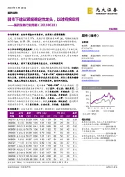 医药生物行业周报:弱市下建议紧握确定性龙头,以时间换空间